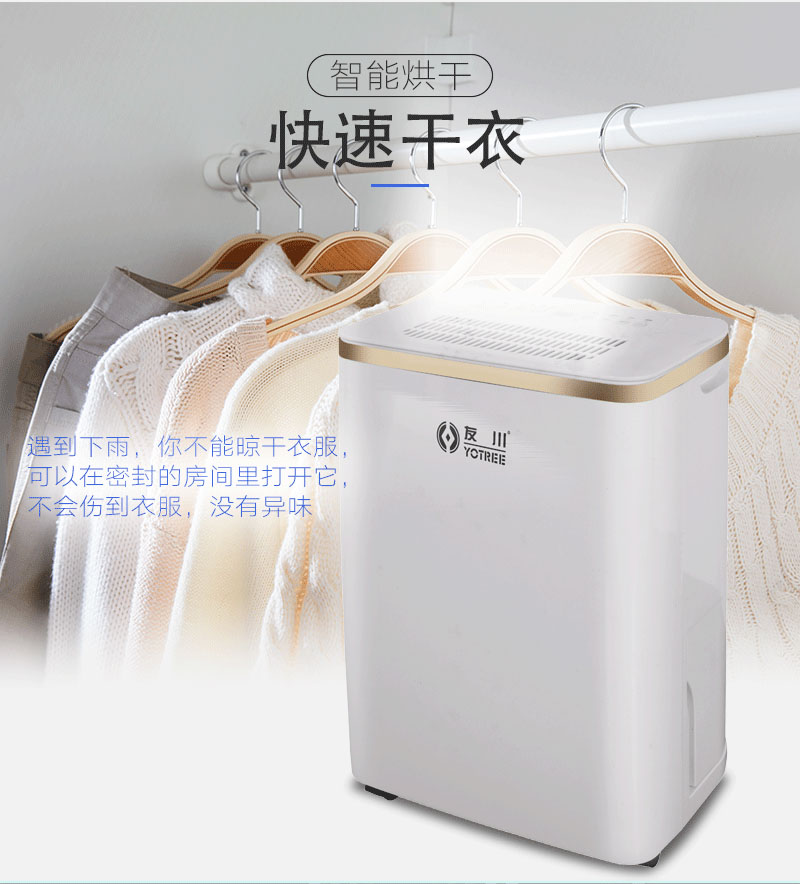 佰富彩电器家用除湿机-快速干衣,除湿防潮.jpg 佰富彩电器家用除湿机-快速干衣,除湿防潮.jpg