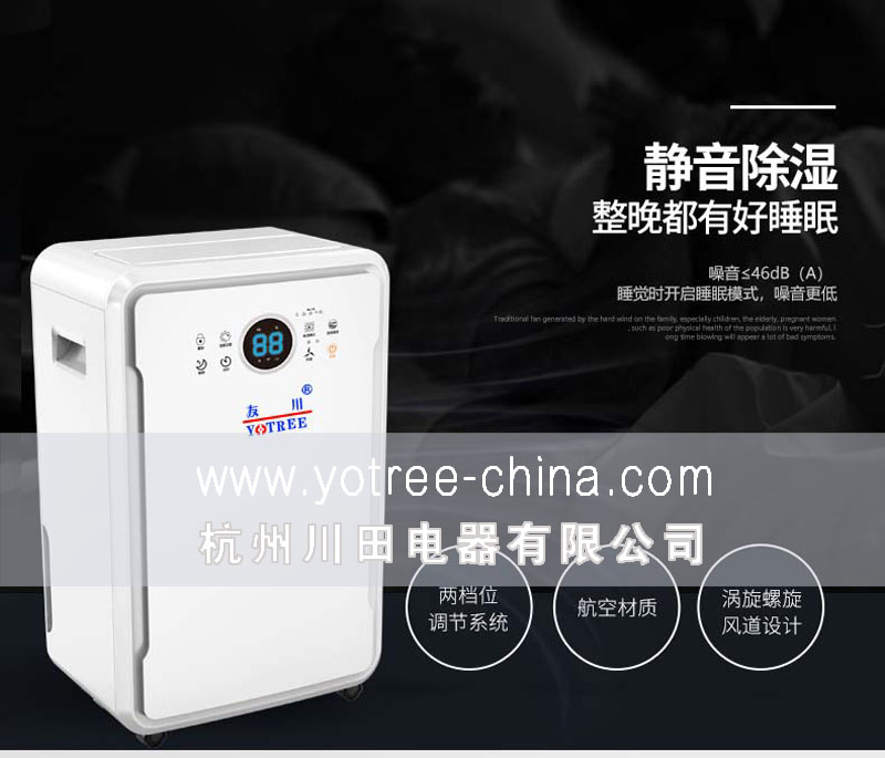 佰富彩除湿机-低噪音运行-除湿快效果好.jpg 佰富彩除湿机-低噪音运行-除湿快效果好.jpg