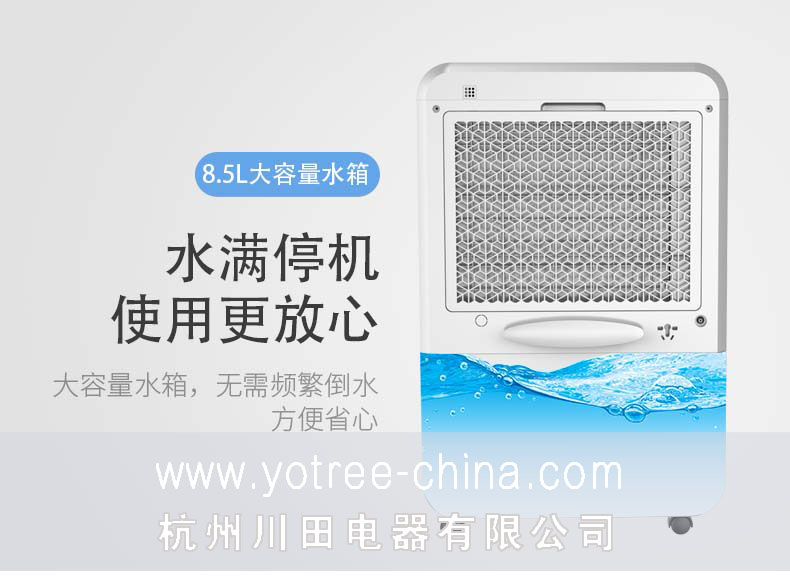 大水箱设计-水满自动停机-佰富彩除湿机.jpg 大水箱设计-水满自动停机-佰富彩除湿机.jpg