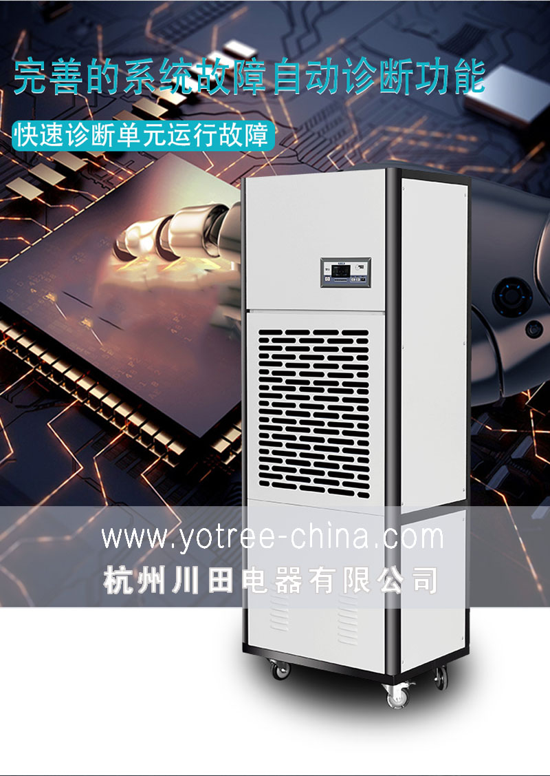 佰富彩除湿机-友川牌工业除湿机-系统自检稳定运行.jpg 佰富彩除湿机-友川牌工业除湿机-系统自检稳定运行.jpg