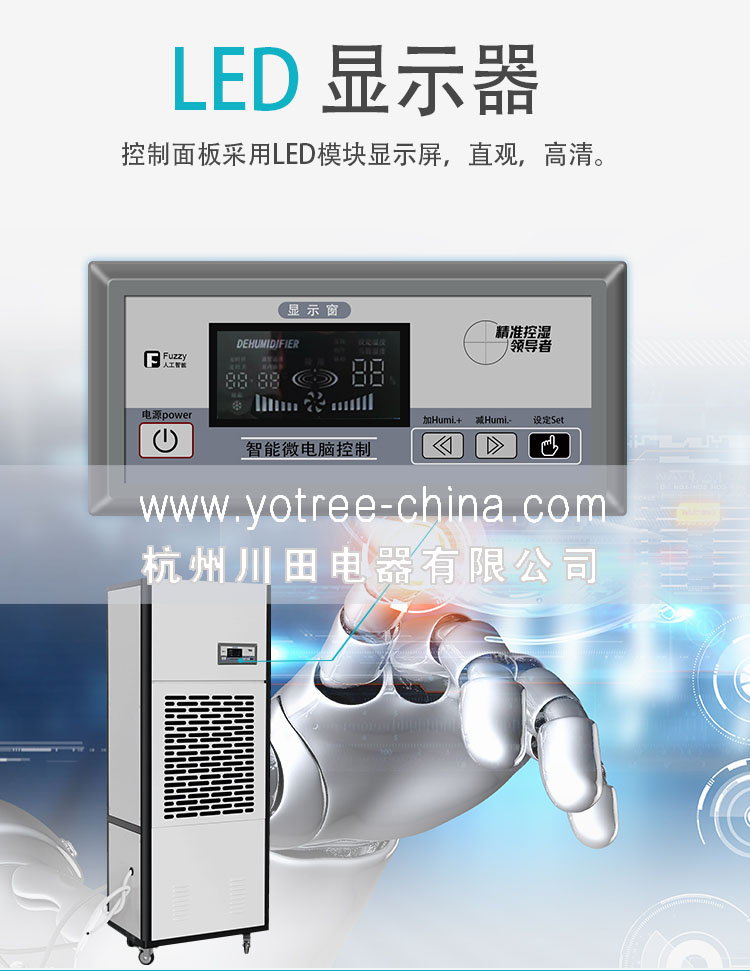 数字显示,全中文操作界面-佰富彩除湿机.jpg 数字显示,全中文操作界面-佰富彩除湿机.jpg