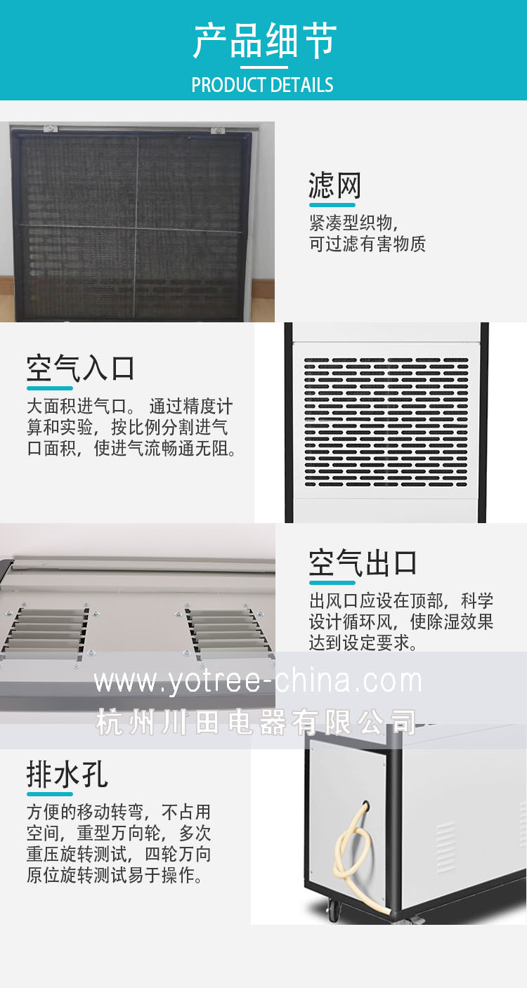 易检修易维护的工业除湿机-佰富彩除湿机.jpg 易检修易维护的工业除湿机-佰富彩除湿机.jpg